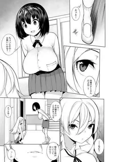 COMIC Shigekiteki SQUIRT!! Vol. 12