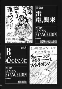 [TEAM PHOENIX (Various)] Angel A Go! Go! (Neon Genesis Evangelion)