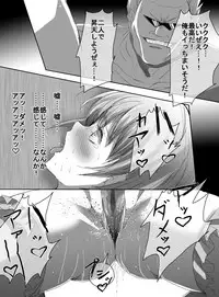 [uniuni (Uni)] Mahou Shoujo vs Ryona Senpai