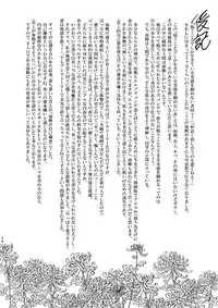 [Junaist (Kisia)] つるぎのゆくえ (Mazinkaizer SKL) [Digital]