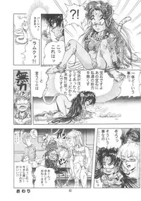 (C41) [Juushoku To Sono Ichimi (Various)] Oidemase 7