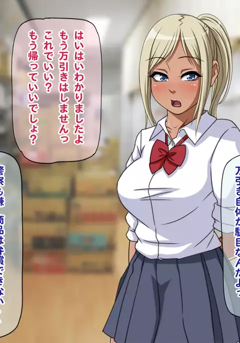 Namahousou ! Kurogyaru Zenratoukou