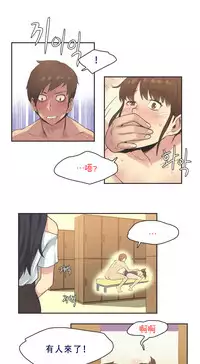 [﻿Chance, Kamang] Sports Girl ch.1-28[Chinese]
