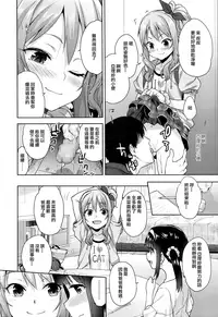 [Shirane Taito] Papa Love (COMIC LO 2016-10) [Chinese] [無邪気漢化組]