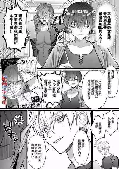 [OVERKILL (Bita)] Tensei Shita node Kyousei Hatsujou Mahou de Sekai Heiwa o Mezashimasu | 既然转生了 就用强制发情魔法 打造和平世界吧 [Chinese] [橄榄汉化组]