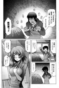 Manga Bangaichi 2007-06 Vol. 209