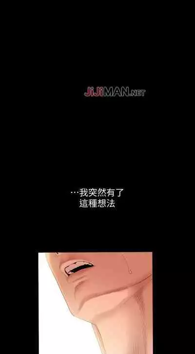 【周一连载】与岳母同屋（作者: 橘皮&黑嘿嘿） 第1~13话