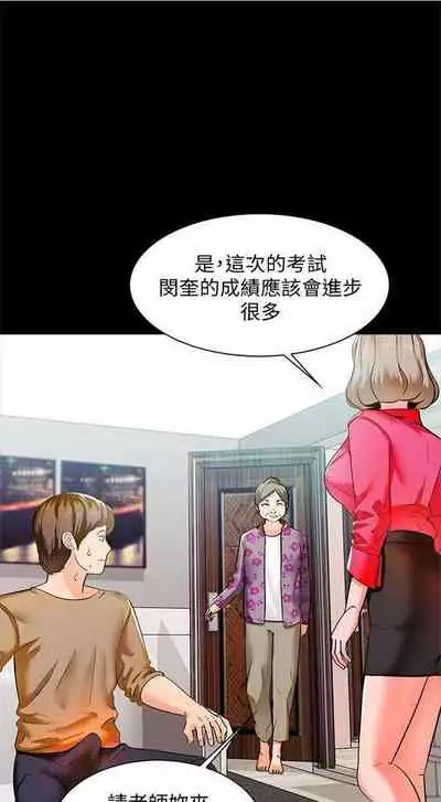 （週1）家教老師 1-24 中文翻譯（更新中）