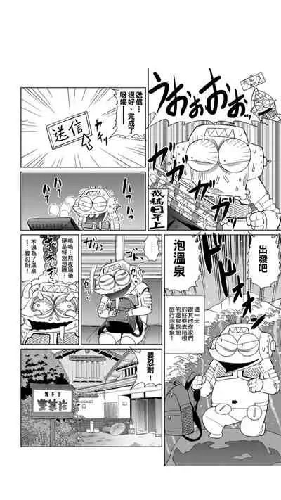 ［あべもりおか]］安部盛岡的…（情色漫畫家生活日誌）