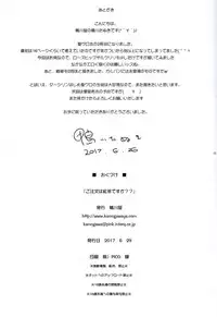 [Kamogawaya (Kamogawa Tanuki)] Gochuumon wa Koucha desu ka?? (Girls und Panzer) [Chinese] [瓜皮汉化]