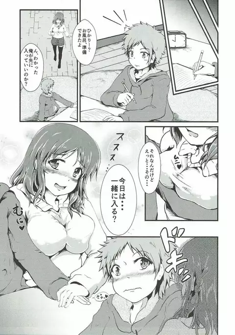 ちさきといっしょ