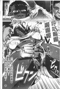 [Ahemaru] Ahekko Tengoku [Chinese]