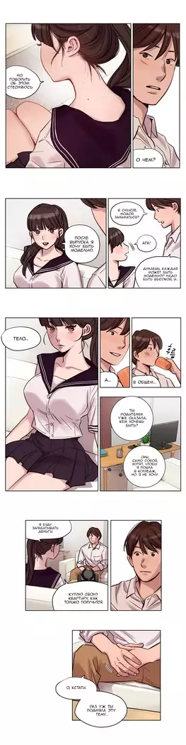 Atonement Camp ch.0-38