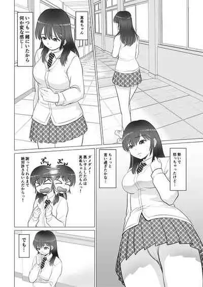 Koutensei Seitenkanshou no Karesi