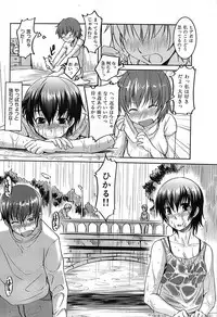 Comic Shitsurakuten 2008-04