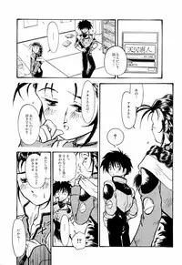 [Anthology] ruriiro senkan yurigunger (nadesico)