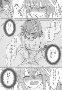 (COMIC1☆15) [Nekorobi (Nakajima Kotoko)] Boku no Risei ga Fukkatsu Shitara Master no Risei ga Jouhatsu Shimashita (Fate/Grand Order)