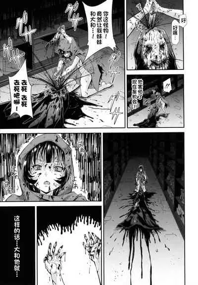 Kono yashikide wa〈kouhen〉