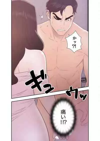 False Youth Volume 5