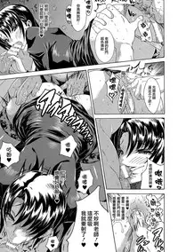 [Tokisana] Kachiki na Onna ga Buzama na Ahegao o Sarasu Made [Chinese] [Pつssy汉化组]