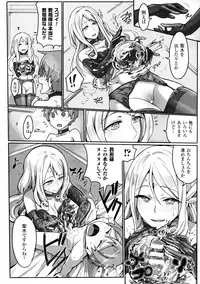 [Anthology] Bessatsu Comic Unreal Sex Kyoudan Hen