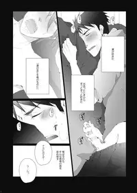 [Gamanjiru-ni-Chinpaipai (Kan<da>chi)] Samezuka Gakuen no Yariheya (Free!) [Digital]