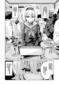 (COMIC1☆13) [Circle-FIORE (Ekakibit)] Anedeshi no Ichiban Nagai Hi (Ryuuou no Oshigoto!) [Chinese] [無邪気漢化組]