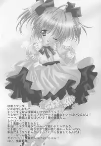 [Fukunoren (Yukiwo)] Pink Rose (Sister Princess)