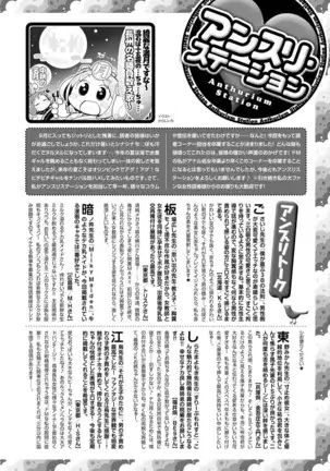 COMIC アンスリウム 2020年10