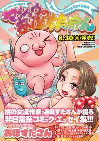 [Anthology] Tatakau Heroine ga Tetteiteki ni Ryōjoku Sarete Haiboku Akume Vol. 1 [Digital]