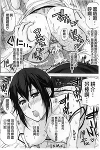 [Shunjou Shuusuke] Tada Koishikute, Aitakute | 一直想念著她 想要見到她... [Chinese]