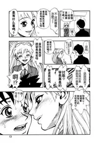 [Minazuki Juuzou] Zutto Zutto Sukidatta... [Chinese] [涅槃行動漢化]