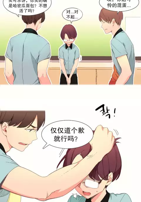 A World that I Rule | 我统治的世界 Ch.1-33