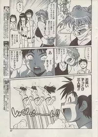 Namaiki! 2008-09