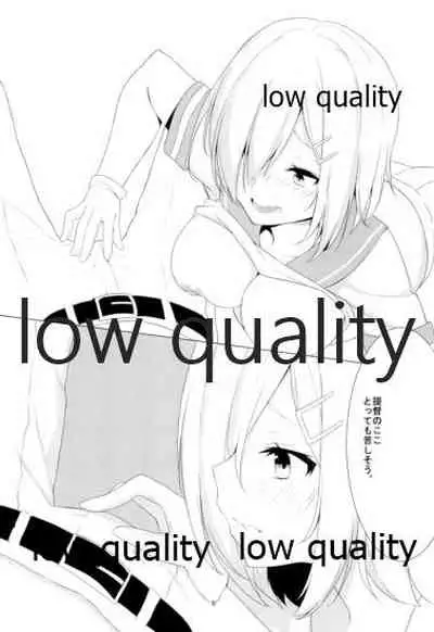 (C92) [ちーむこしぬけ (ねぶそく)] はじめてはまかぜ (艦隊これくしょん -艦これ-)