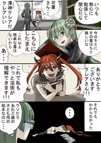 [南極騎士] Dropout Succubus and Honors Incubus