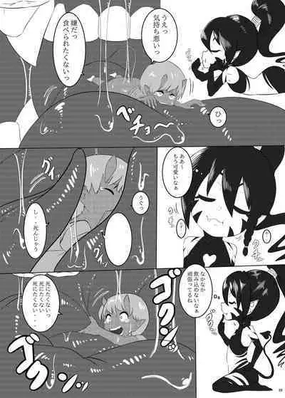 Uchuujin x Kyojo / Size-sa Goudoushi Shota tokushuugou