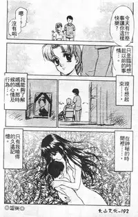 [Caramel Dow] Inshoku [Chinese]