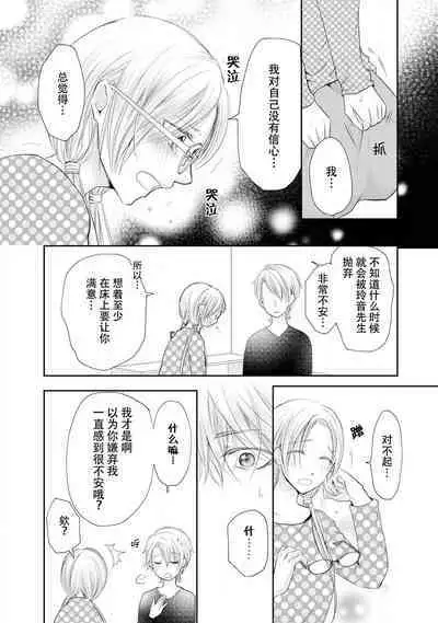 [Misaki Myu] Joou no Mitsuya ~Watashi o kudokinasai!!~ | 女王的甜蜜之夜 ~来诱惑我吧!! [Chinese] [莉赛特汉化组]