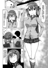 (COMIC1☆12) [MOSQUITONE. (Great Mosu)] Koisuru Dai Akuma (Gabriel DropOut) [Chinese] [绅士仓库汉化]
