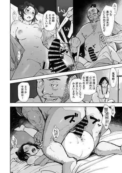 Comic Go Ranshin Vol.2