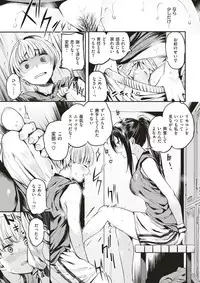 COMIC Kairakuten BEAST 2017-08 [Digital]