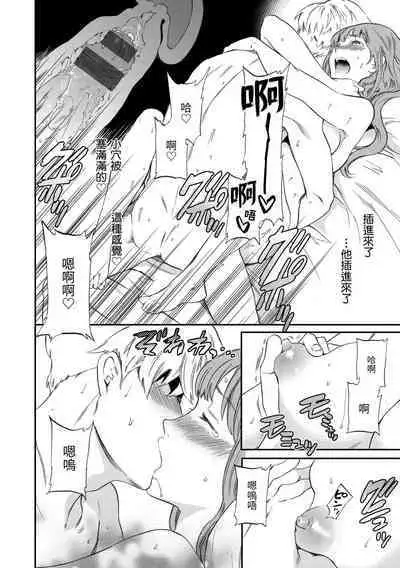 Koko ga Kimi no Katachi | 想要變成你的形狀