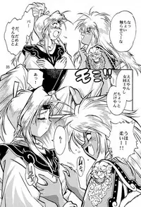 (C60) [Studio Katsudon (Manabe Jouji)] Uraginga Sengoku Gun Yuuden (Ginga Sengoku Gun Yuuden Rai)