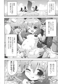 [Anthology] COMIC Shoujo Shiki Natsu 2012