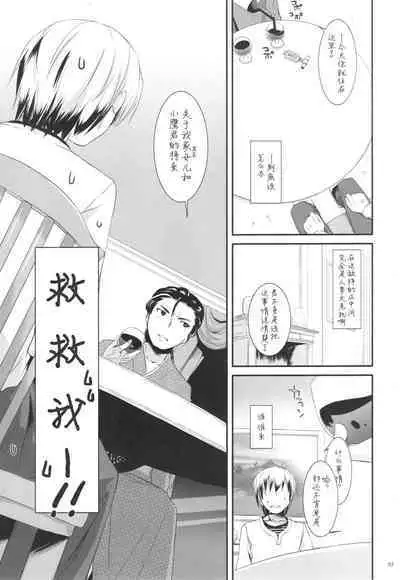 (C80) [Digital Lover (Nakajima Yuka)] D.L. action 62 (Boku wa Tomodachi ga Sukunai) [Chinese] [萌舞の里组汉化]