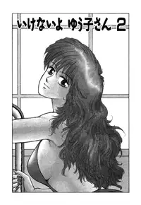 [Toshiki Yui] Ikenaiyo Yuukosan Vol1