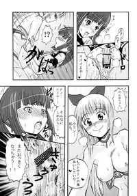 (C76) [St. Rio (Kitty, Naoki)] Super Harami Monogatari in Ariake (Umi Monogatari: Anata ga Ite Kureta Koto)