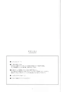 (COMITIA100) [ANGYADOW (Shikei)] Extra09