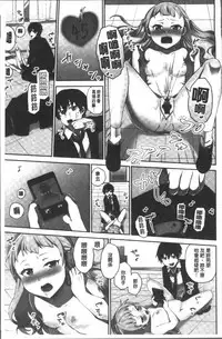 [Namita] Iinchou no Hi. Mi. Tsu. ~Itta Kaisuu ga Barechau Sekai~ | 委員長的小祕密 ～高潮的次數會顯露出來的世界～ [Chinese]